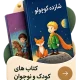 Children's and Young Adult Books