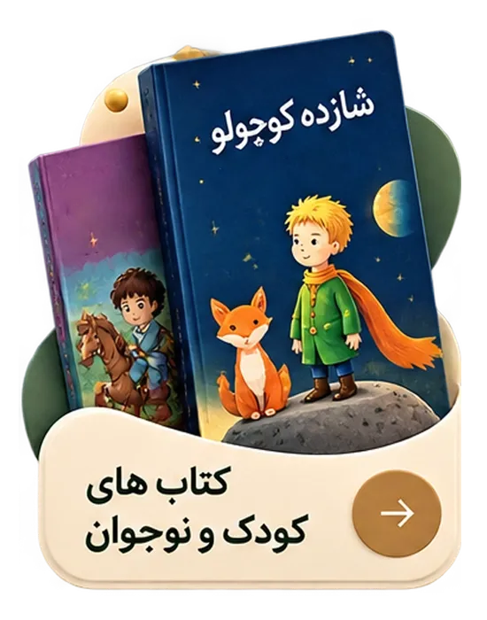 Children's and Young Adult Books