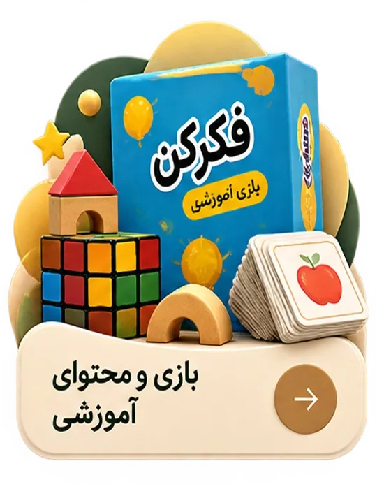 Games and educational content