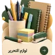 Stationery