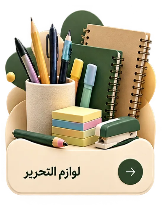 Stationery