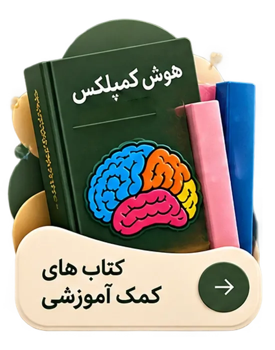Supplementary educational books